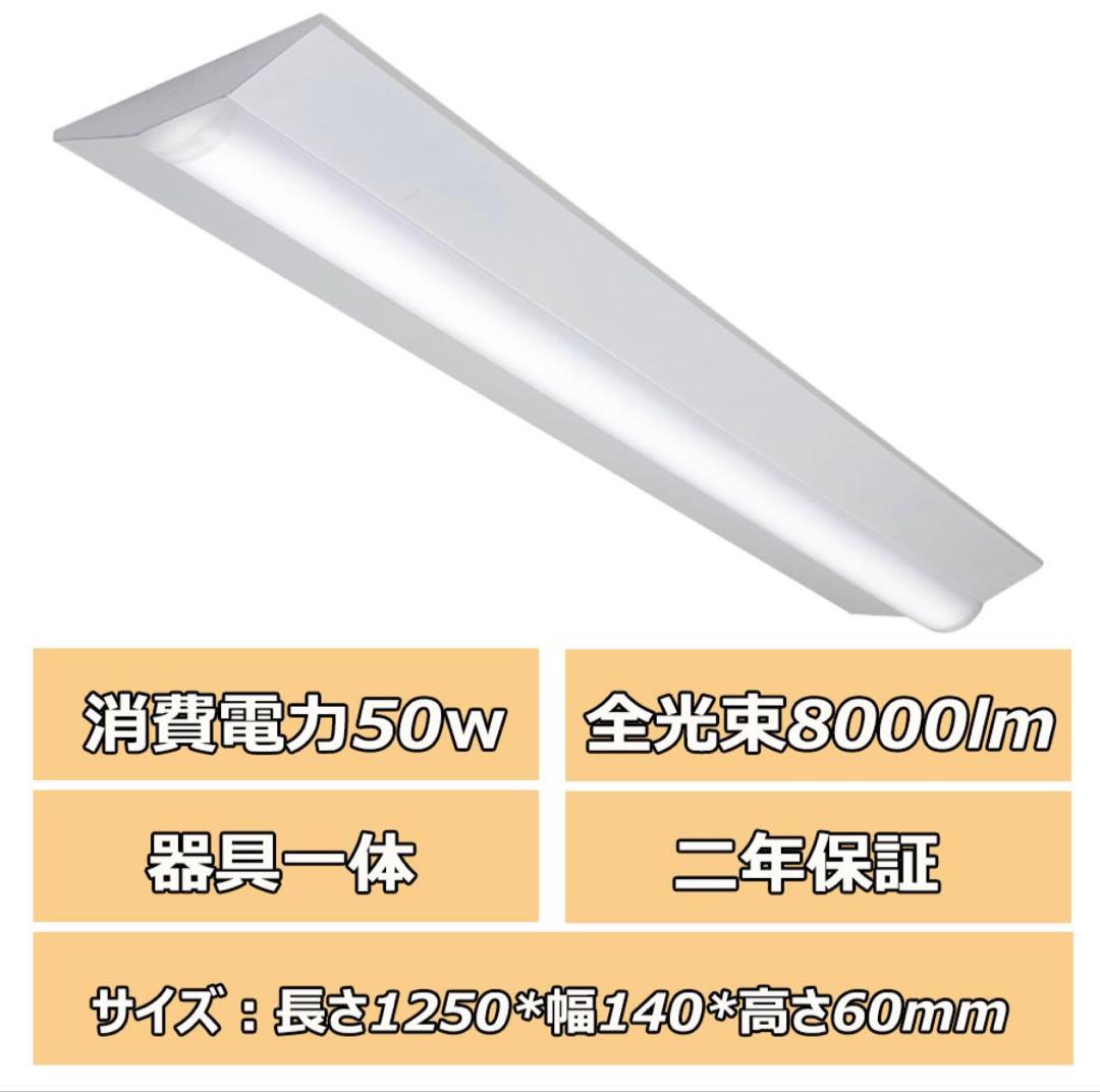 逆富士LED照明器具　Ten-1250-50W 昼光色　12本セット