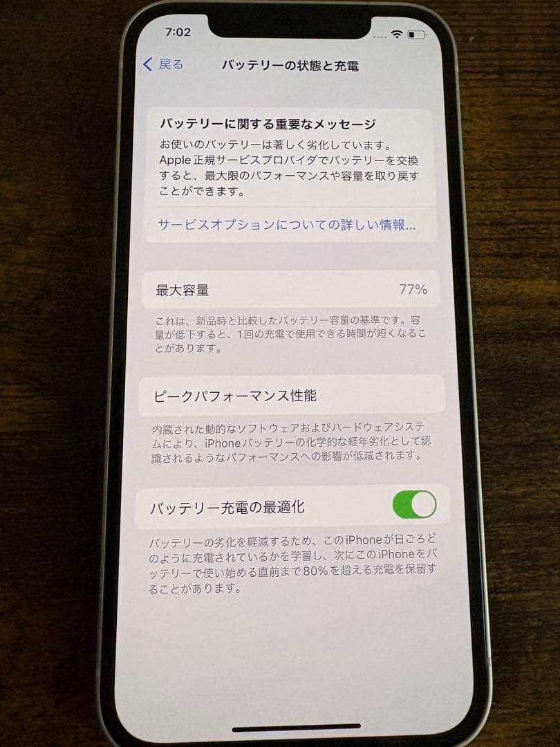 Apple iPhone 12ホワイト 64G 本体