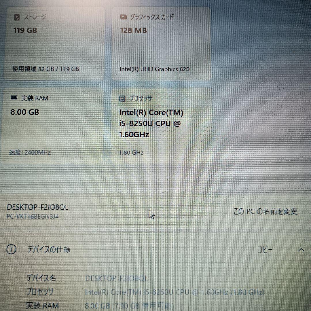 ジャンク　NEC VersaPro　８世代　Windows11