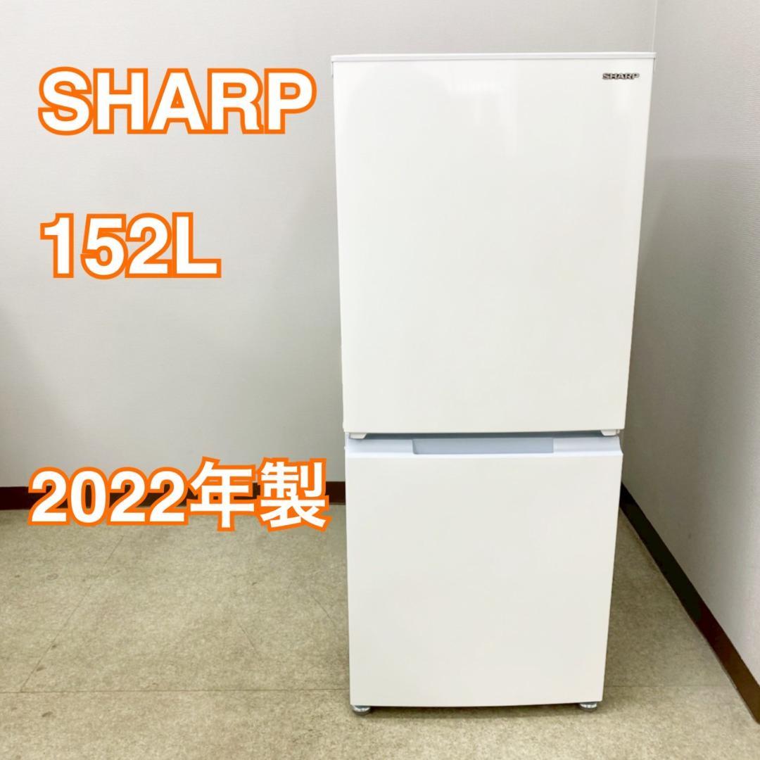 設置◎SHARP 2ドア 冷蔵庫 一人暮らし 2022年製 白 配送可