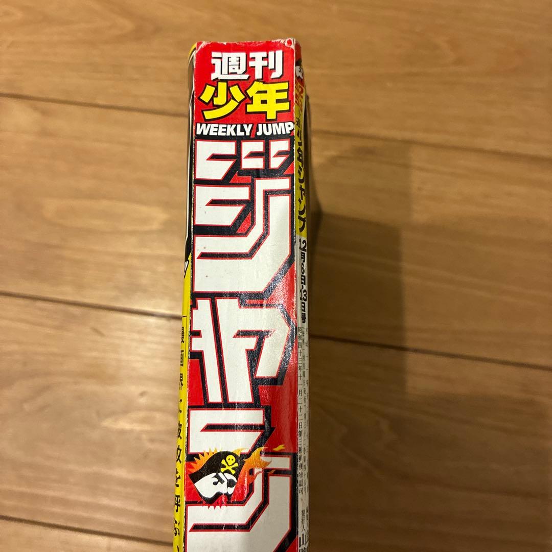 最終値下げ！週刊少年ジャンプ ヒカルの碁表紙 1999年 12月6日・13日