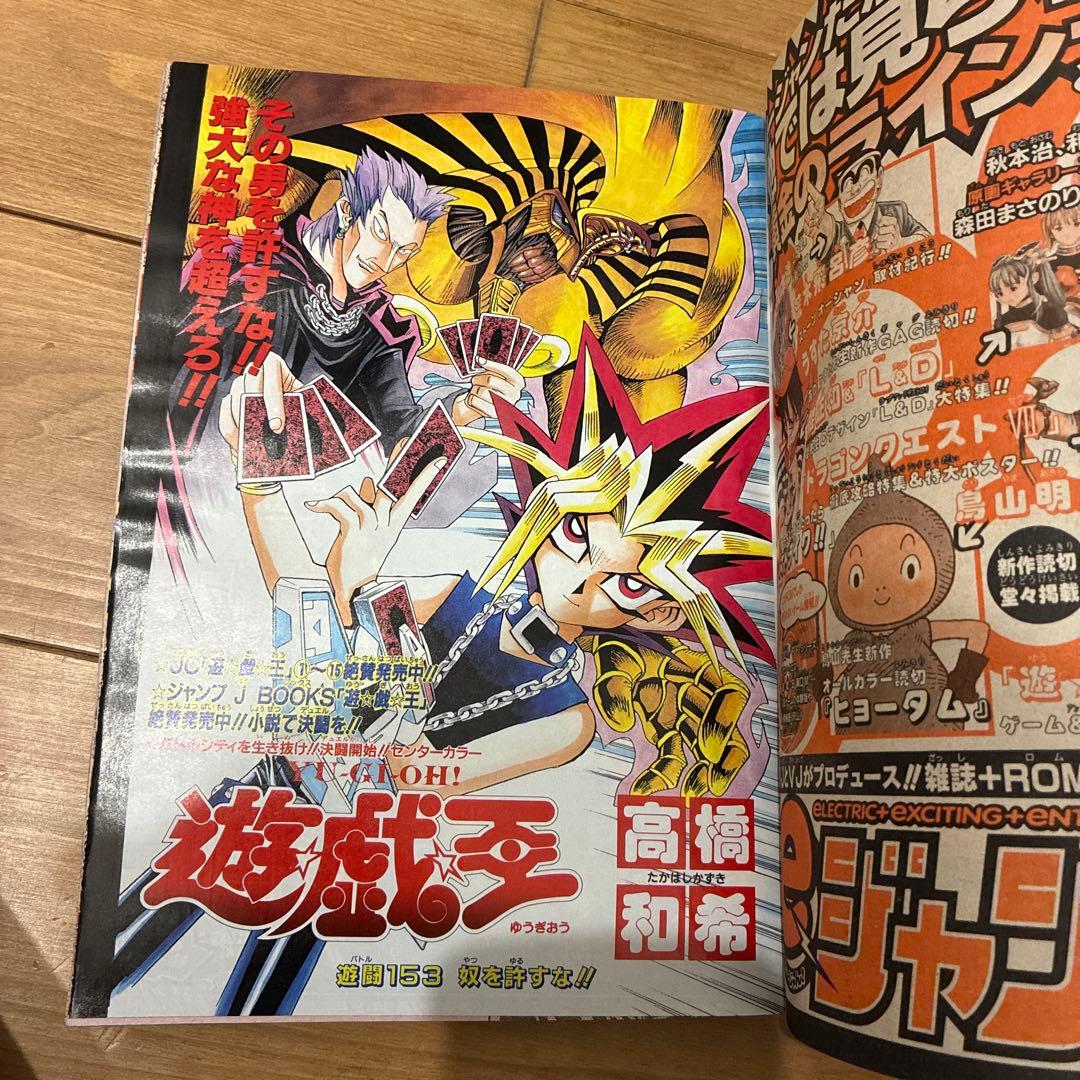 最終値下げ！週刊少年ジャンプ ヒカルの碁表紙 1999年 12月6日・13日