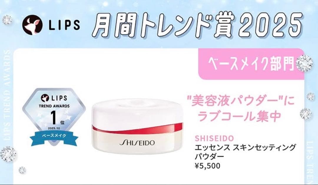 資生堂 プライマー&パウダー01と03