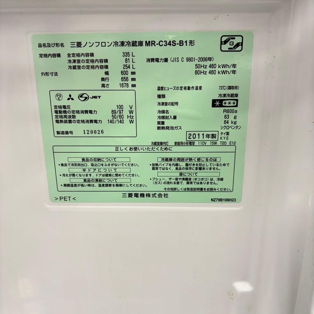 203 冷蔵庫　大型　保証込　美品　自動製氷機付　格安　人気　300L〜400L