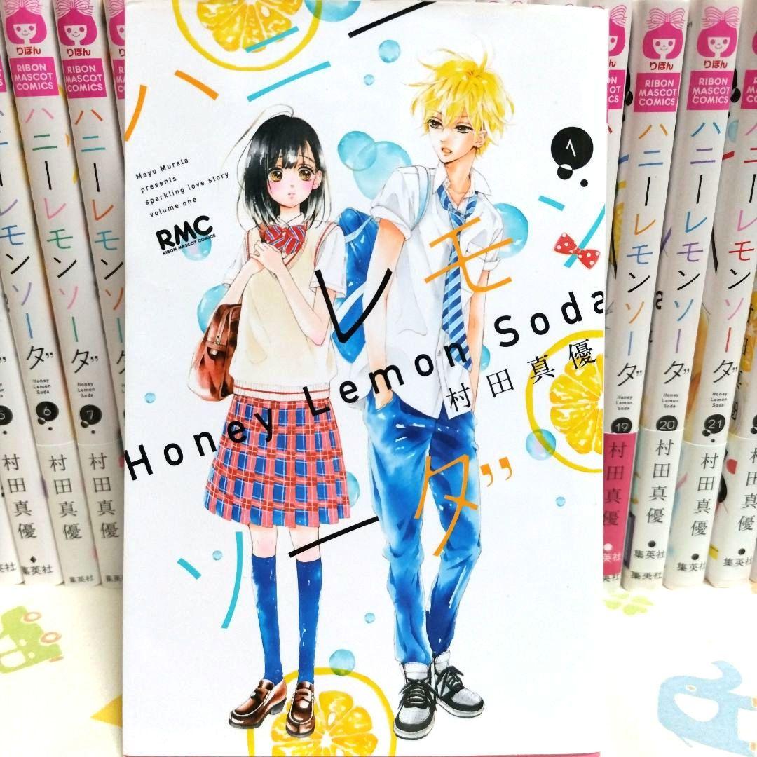 ハニーレモンソーダ 1-27巻 全巻セット 村田真優
