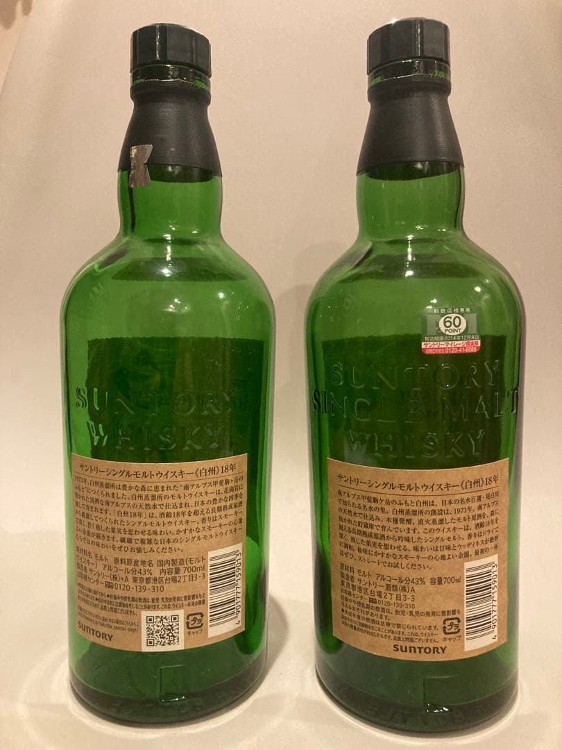 ウイスキー Hakushu 18 Year Old Empty bottle 12pack