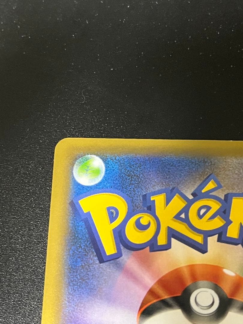 ひかるコイキング プロモカードパック 25th