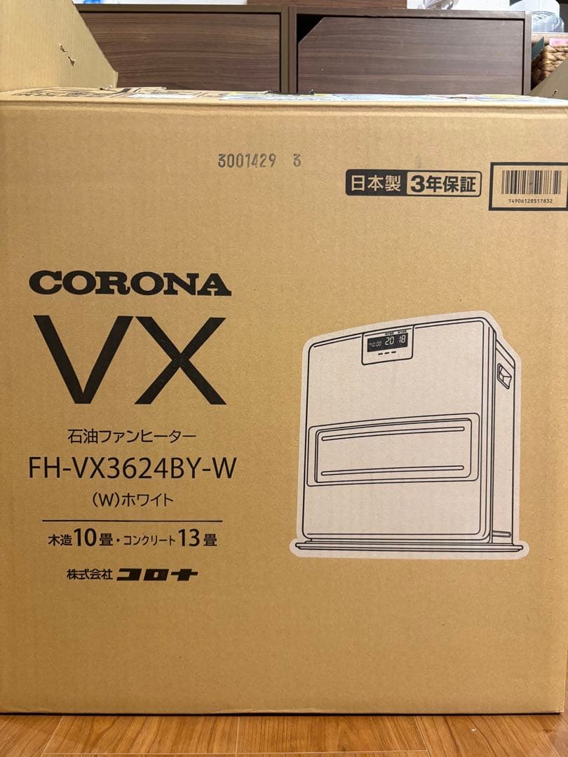 CORONA コロナ VX 石油ファンヒーター ホワイト デジタル表示
