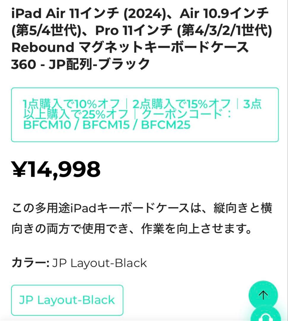 ESR iPad マグネットキーボードケース 360 - ブラック