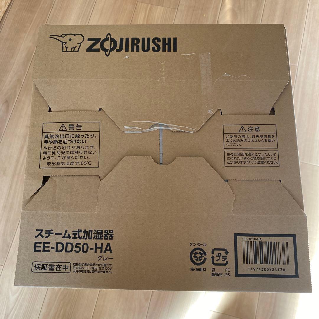 ZOJIRUSHI スチーム式加湿器 EE-DD50-HA
