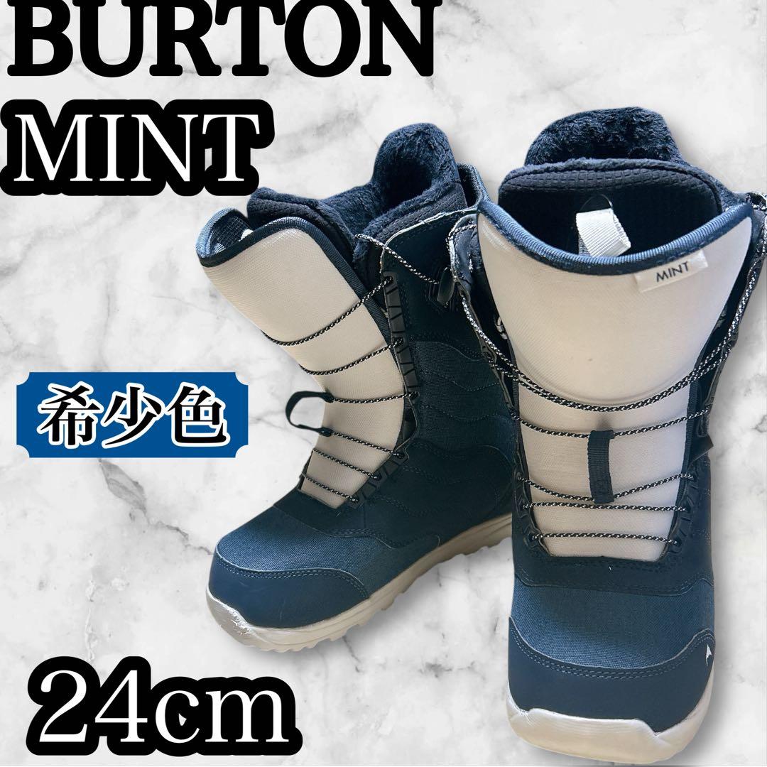 【希少色】burton mint 24 バートンミント　スノーボードブーツ