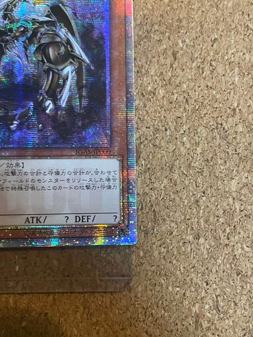 遊戯王 万物創世龍 20th 10000シークレットレア　アジア