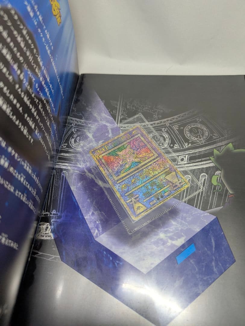 パンフレット　劇場版ポケットモンスター　ルギア爆誕　古代　ミュウ　エラー版　美品