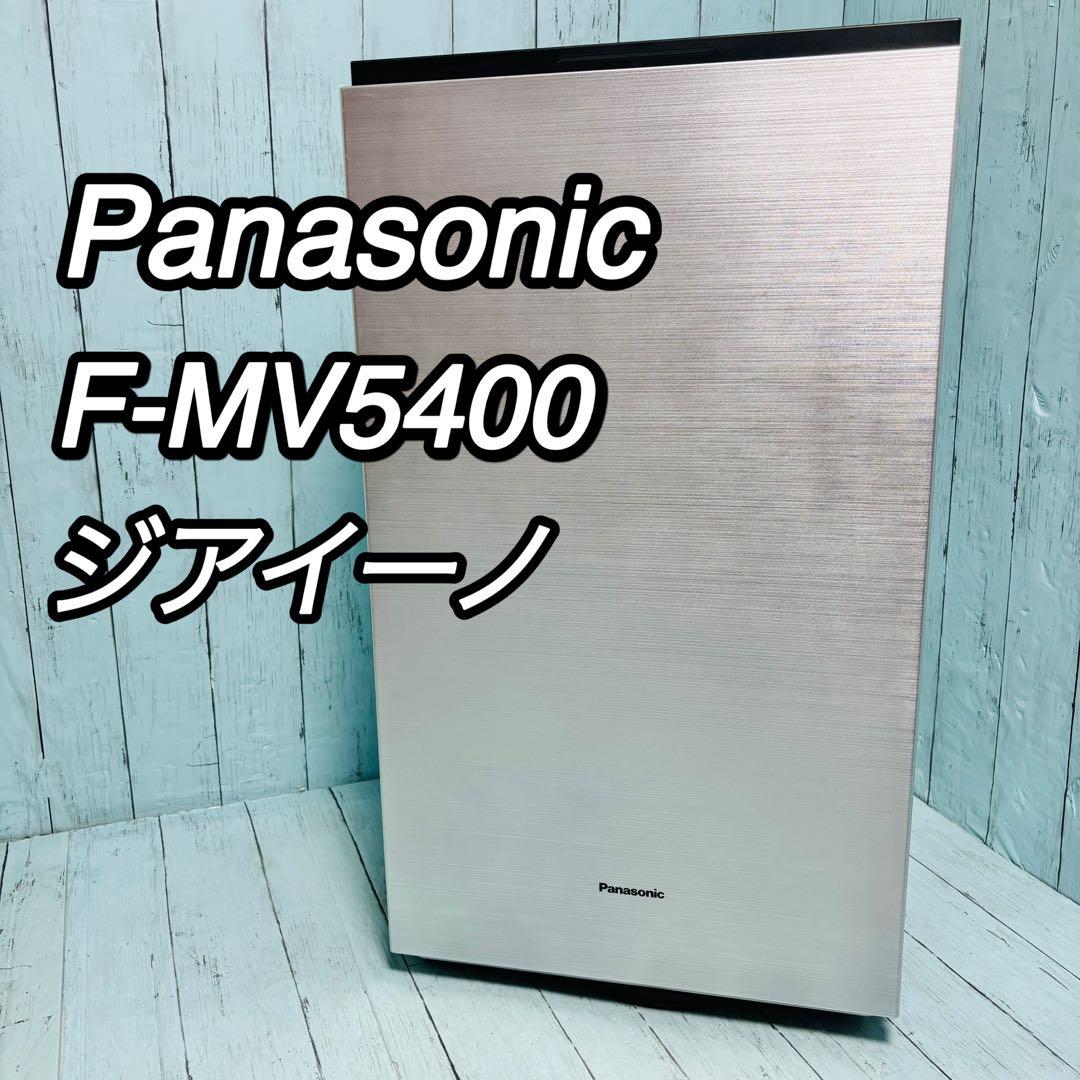 パナソニック　Panasonic ジアイーノ　F-MV5400 空間除菌脱臭機