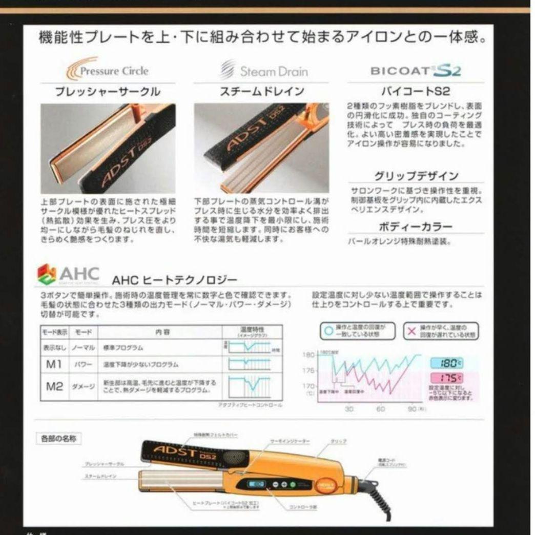 【新品・未使用】アドストDS2 アイロン FDS2-25　現行最新モデル・送料込