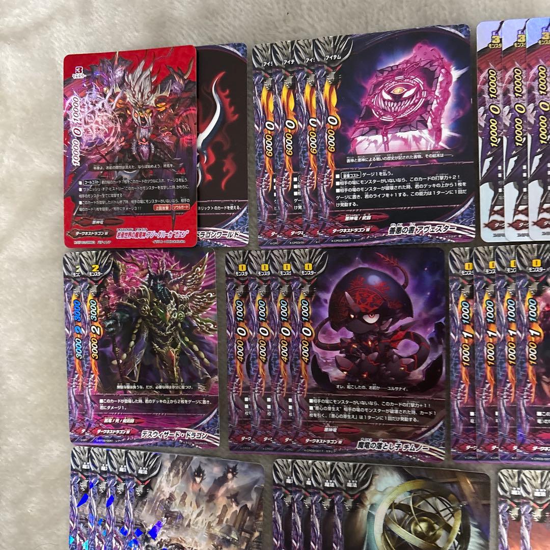 悪神竜デッキ　バディファイト