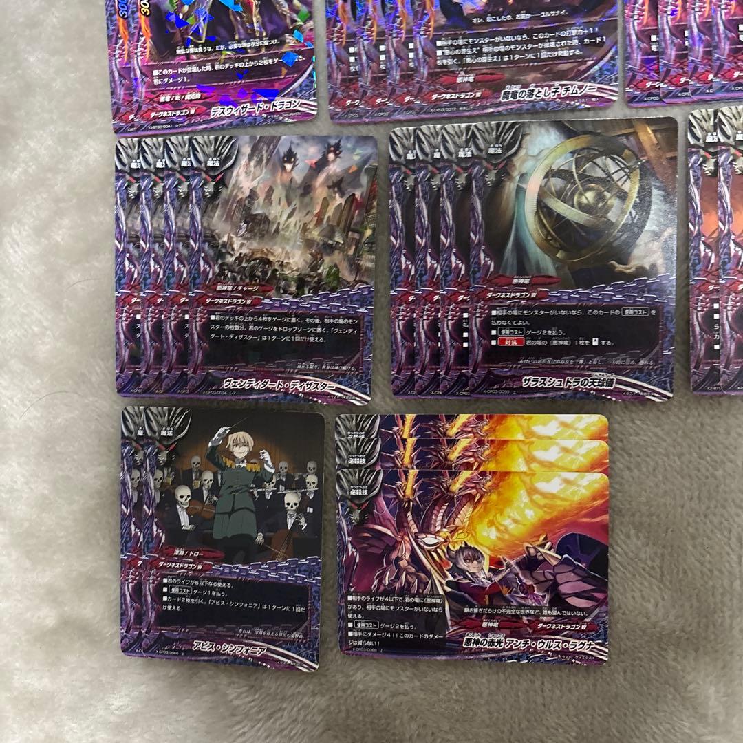 悪神竜デッキ　バディファイト