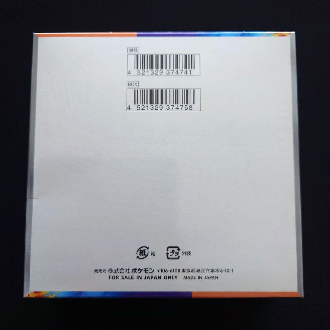 ポケモンカードゲーム　熱風のアリーナ　BOX　未開封　シュリンク付き