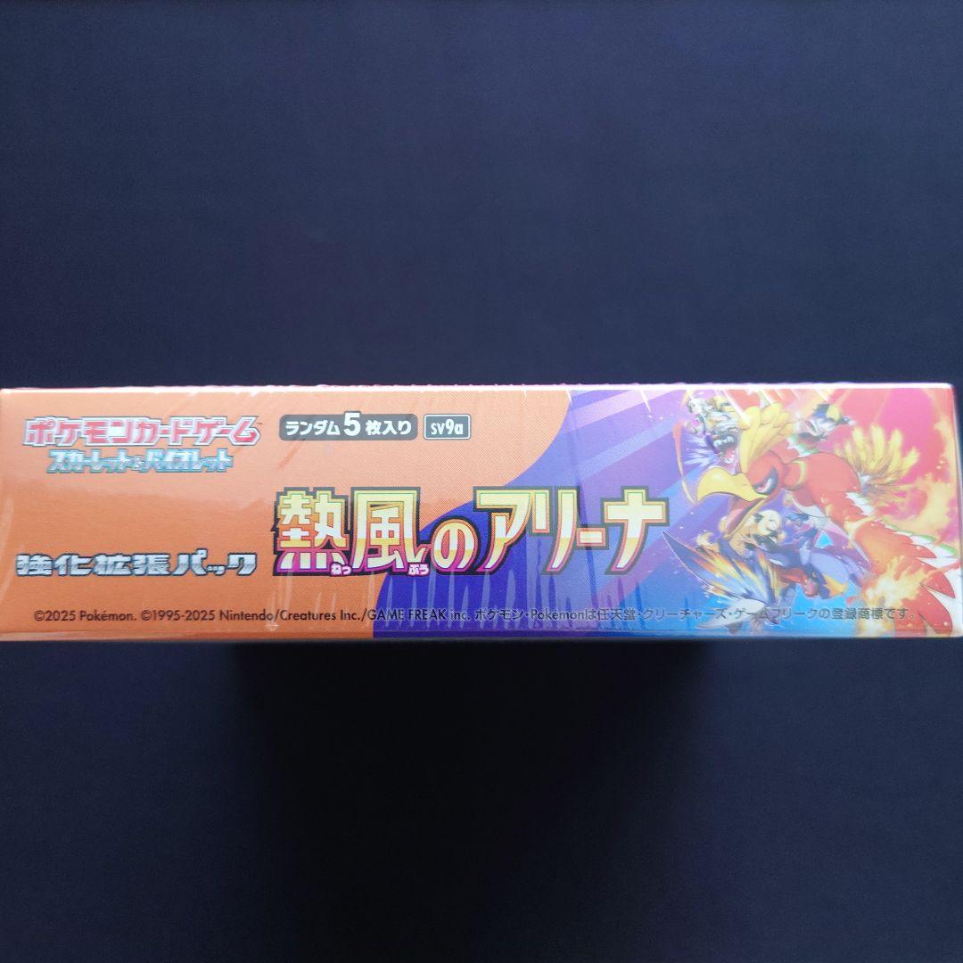 ポケモンカードゲーム　熱風のアリーナ　BOX　未開封　シュリンク付き