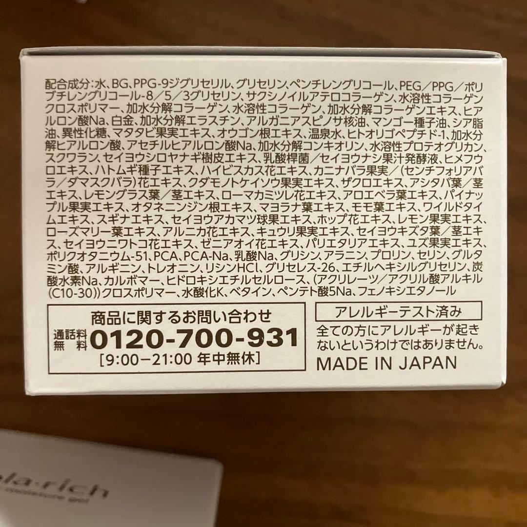 【5個】コラリッチ オールインワンジェル　スーパーモイスチャー 55g