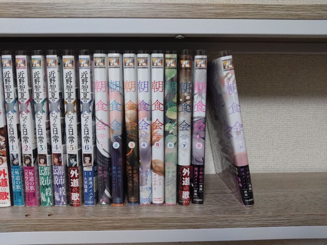 善悪の屑　外道の歌　園田の歌　朝食会　近野智夏セット