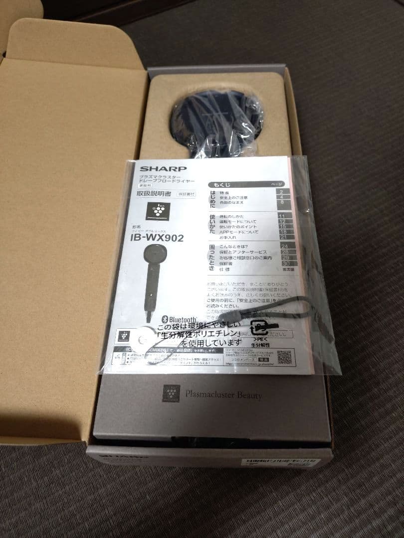 SHARP　IB-WX902-B　プラズマクラスター ドレープフロードライヤー
