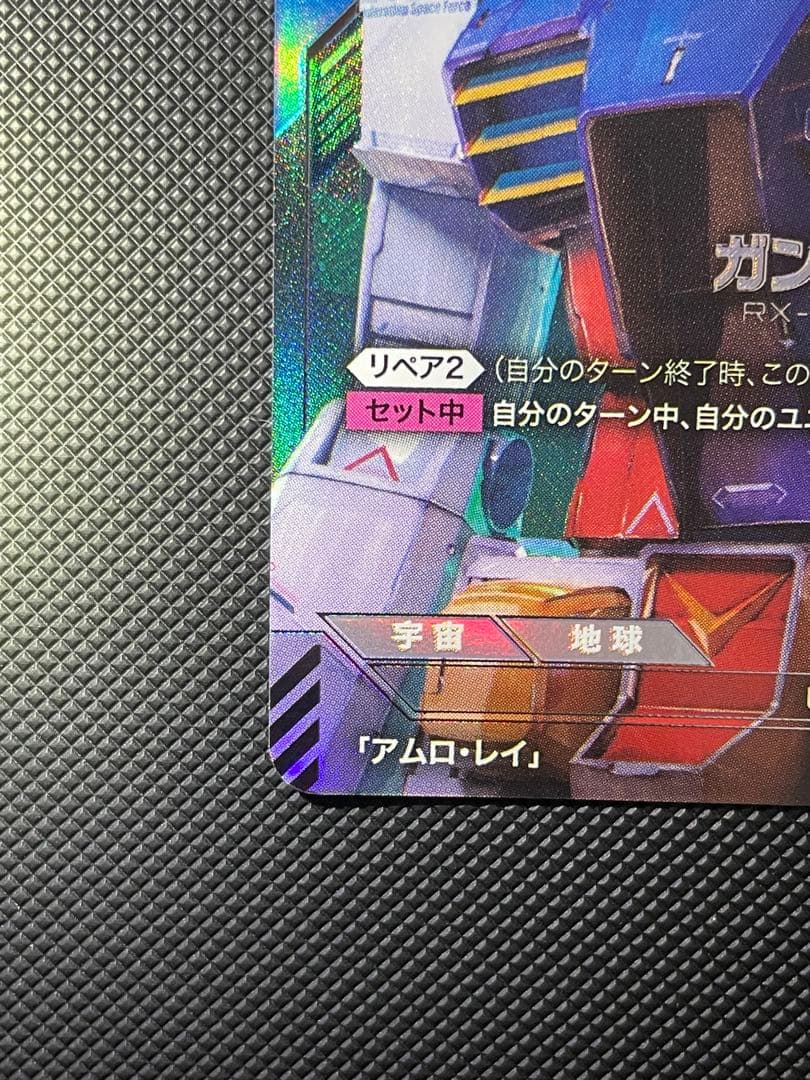 ガンダム　LR+　ST01-001 β版　パラレル　ベータ　ガンダムカードゲーム