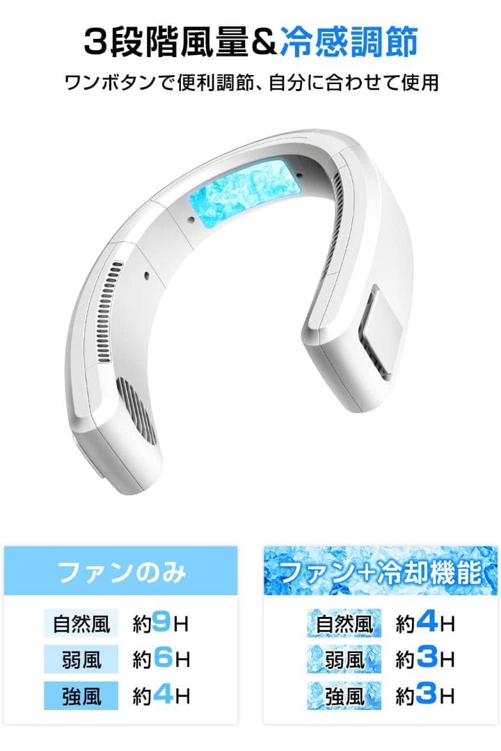 携帯扇風機 ネッククーラー 冷却ブレート付き 首掛け