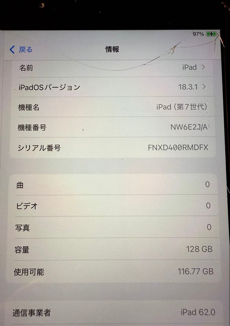 Apple iPad　第7世代 128GB スペースグレー 本体
