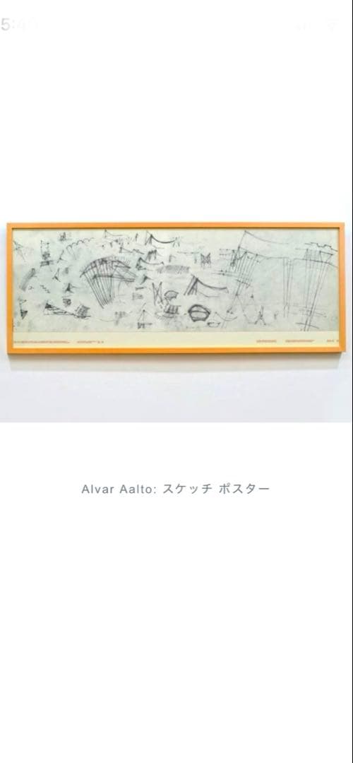 アルヴァ・アアルト　Alvar Aalto スケッチポスター