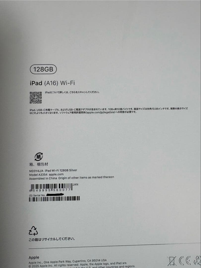 新品未開封iPad第11世代128GBWi-Fiシルバー Apple正規品