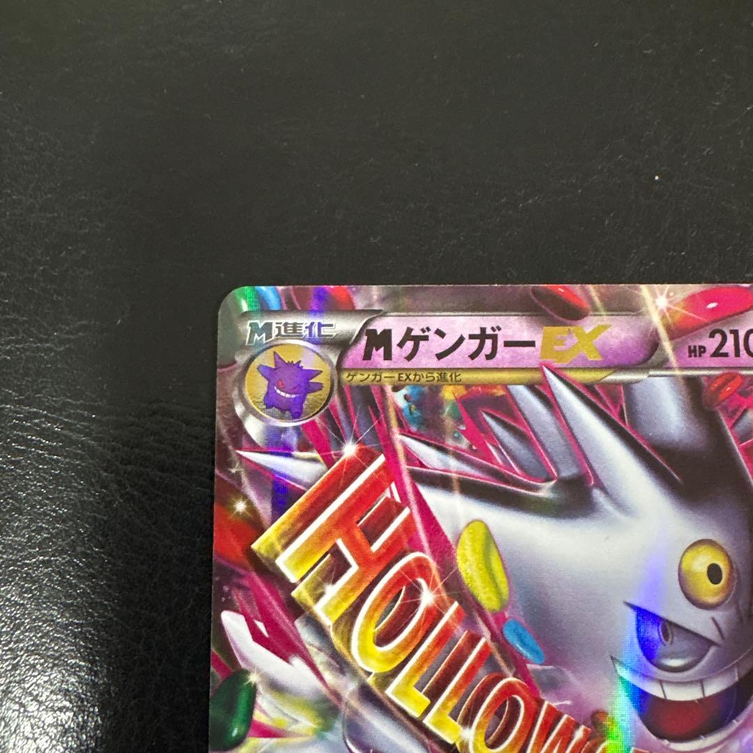 MゲンガーEX 色違い　079/XY-P ポケカ　ポケモンカード