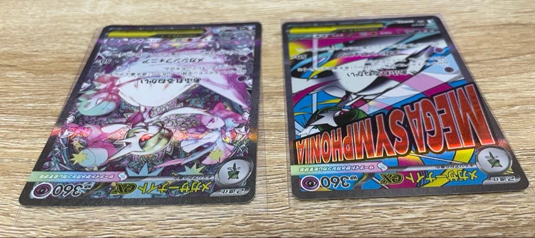 メガサーナイトex SAR MA