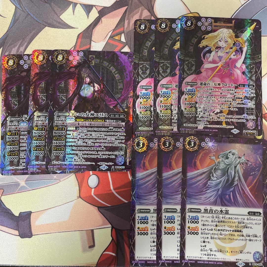 争いの女神エリス　シークレット 3枚 セット