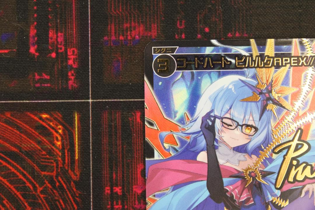 コードハート ピルルクAPEX//メモリア SRP 44-EY0116-28C