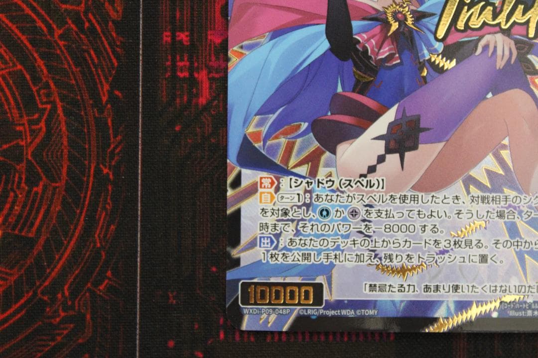 コードハート ピルルクAPEX//メモリア SRP 44-EY0116-28C