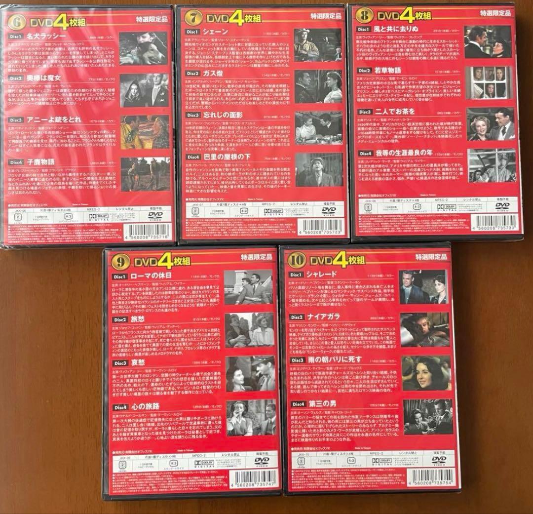 ★【ほぼ未開封】4枚組DVD×30巻120作品セル版 洋画 名作 西部劇 映画
