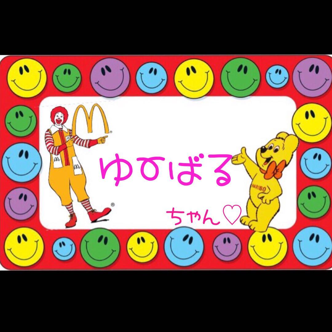 ゆーばるちゃん♡金額変更しました♡