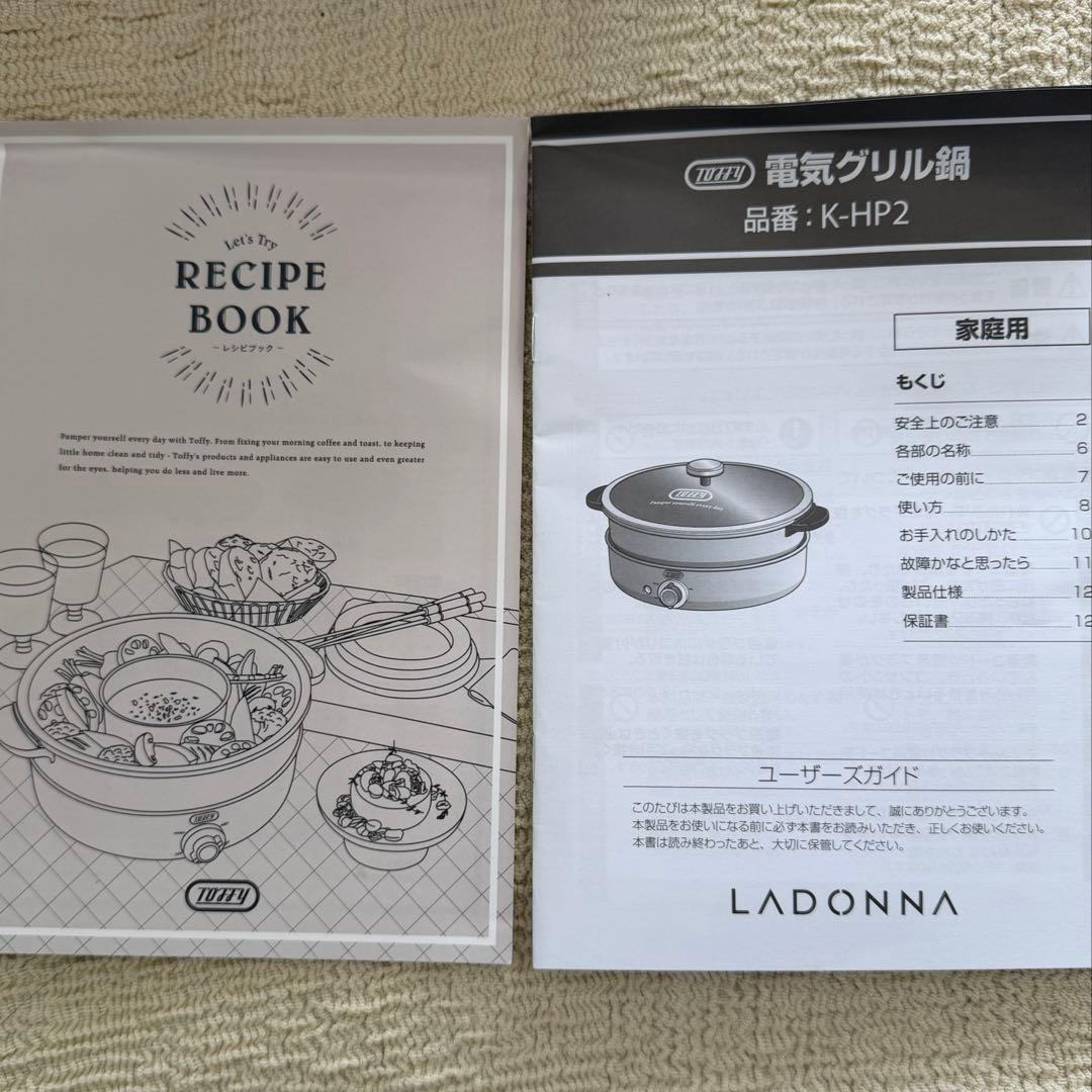 toffy電気グリル鍋 焼肉プレート付き