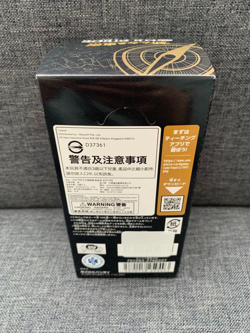 ワンピースカード ONEPIECE 新たなる皇帝 新品未開封BOX テープ付