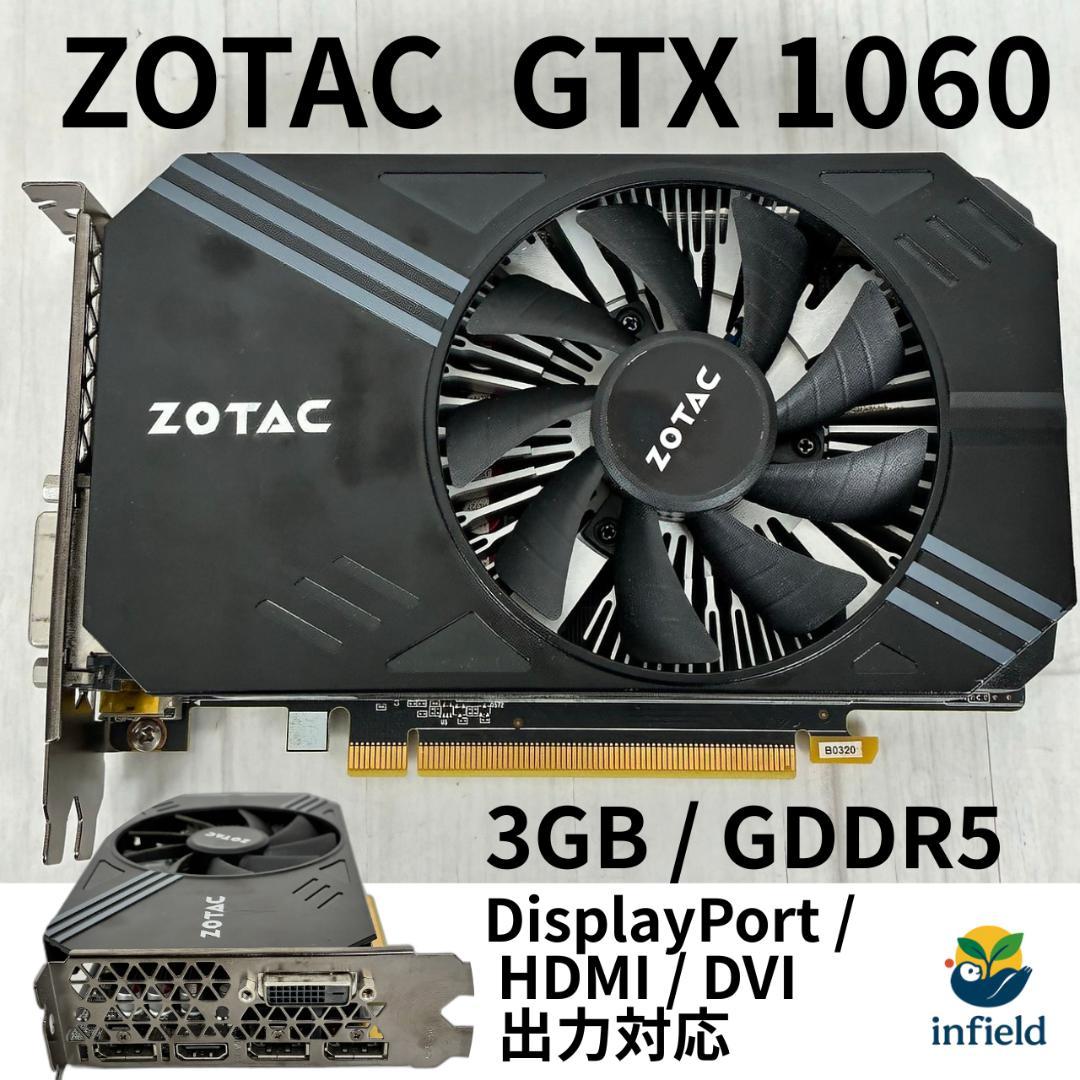 ★美品★ ZOTAC GTX1060 3GB GDDR5
