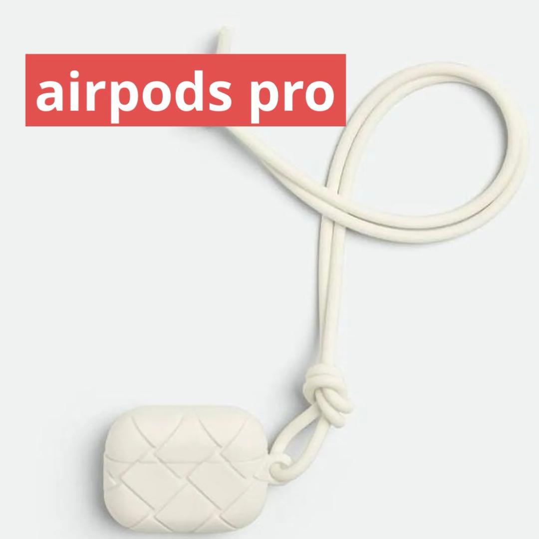 airpods pro ケース Bottega ホワイト 白 プラスター