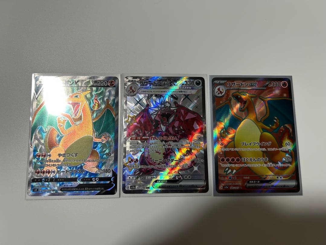 ポケカ　リザードンセット