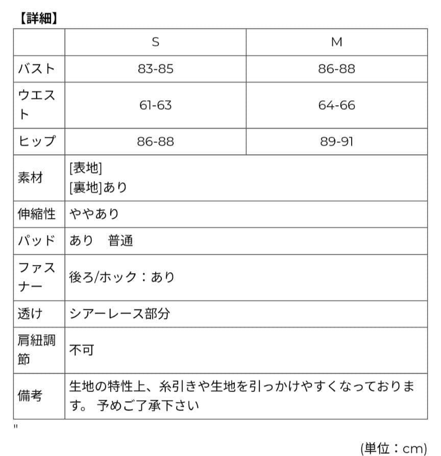 【an】キャバドレス M ホワイト クロスストラップ マーメイド