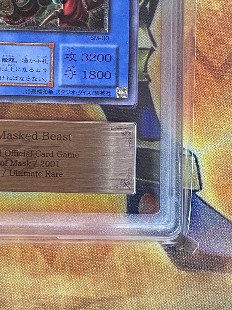 ハ*ト様 仮面魔獣マスクド・ヘルレイザー　レリーフ　ARS9