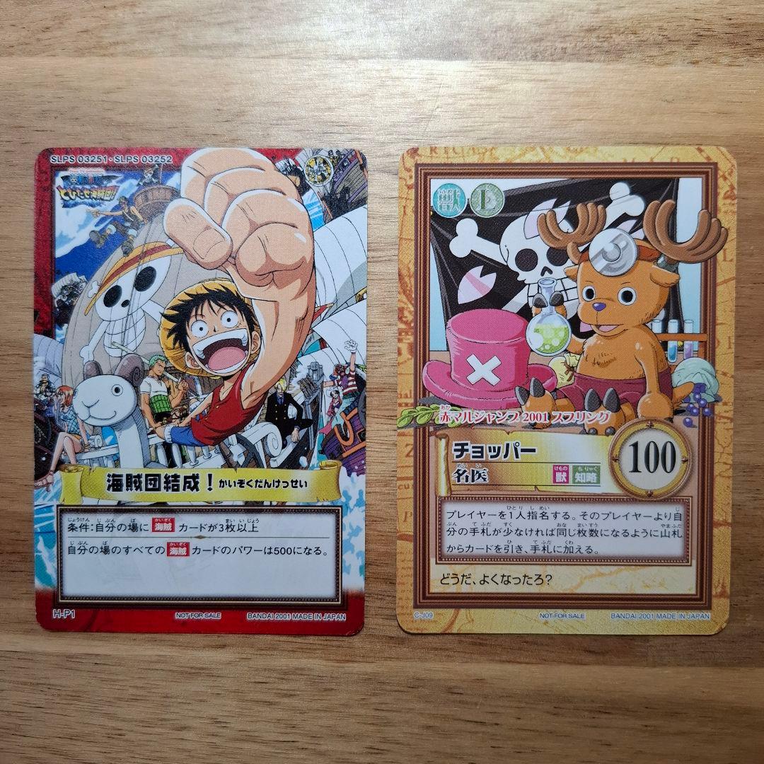 ワンピースカードダス ハイパーバトル プロモ チョッパー とびだせ海賊団