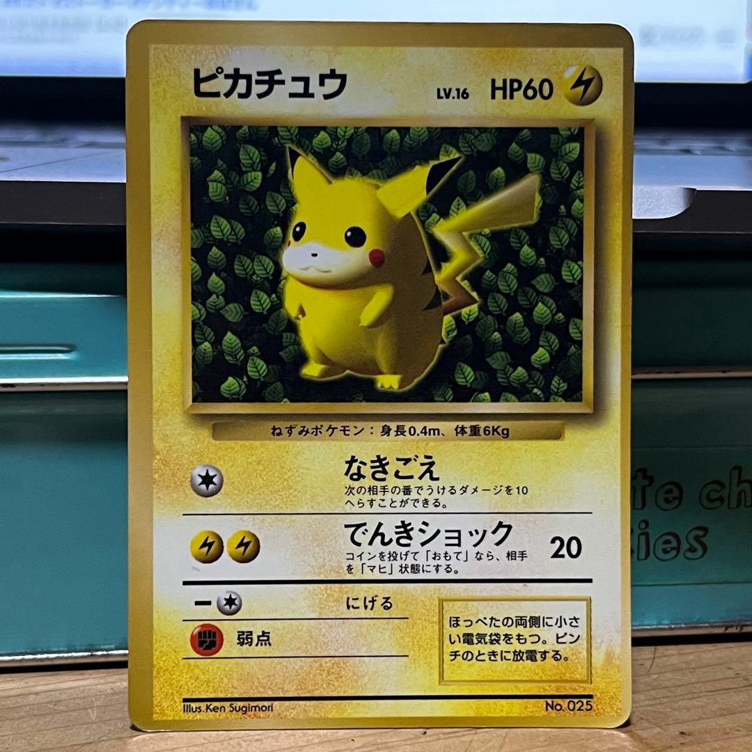 D*s様 旧裏 ピカチュウ ポケモンカード 枠ズレ No.025