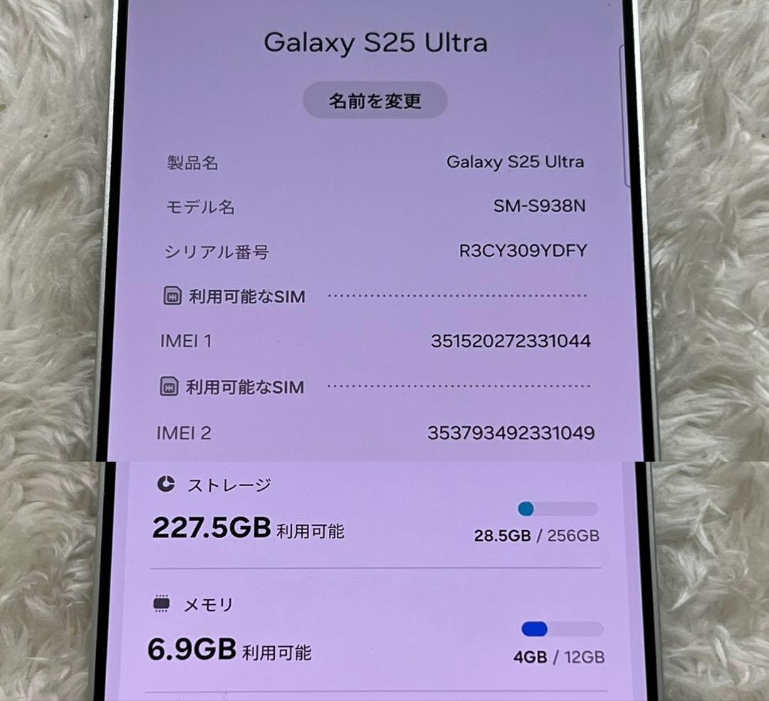 ★ Galaxy S25 ultra 256GB ホワイトシルバー j09
