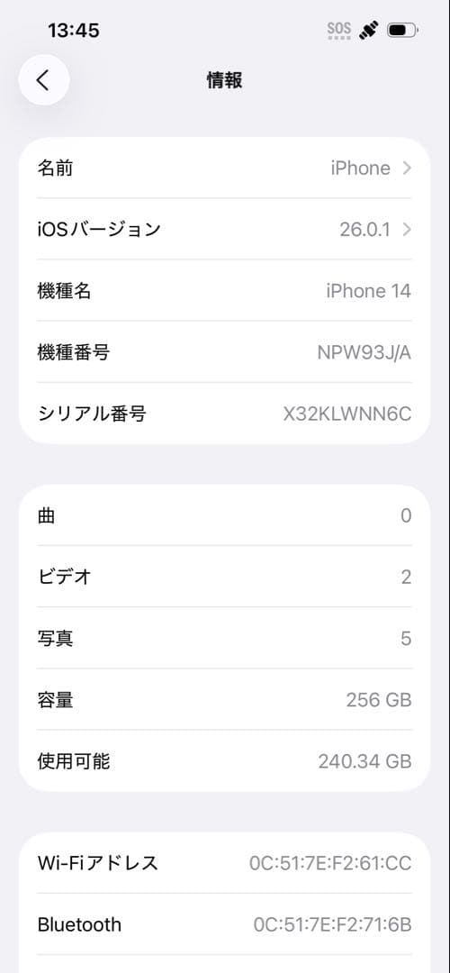 iPhone14 256GB バッテリー87%