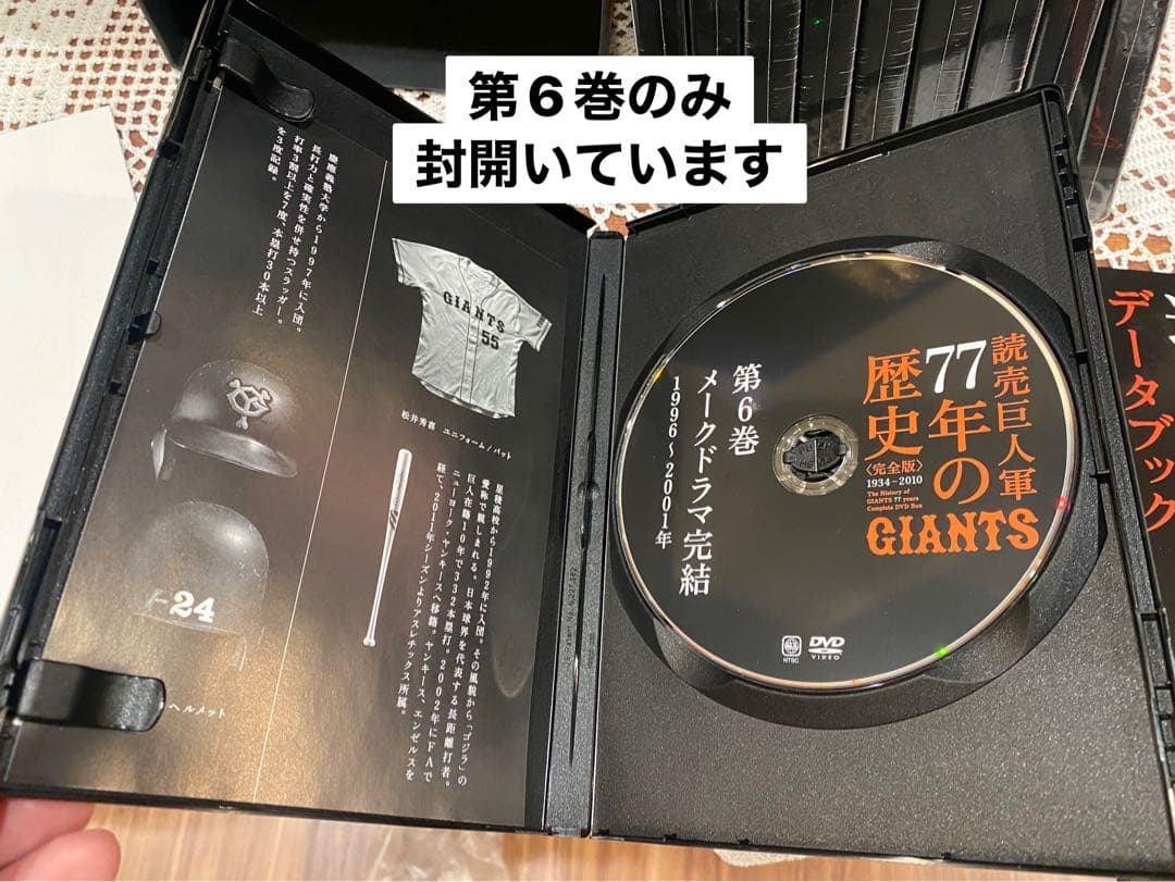 完全生産限定盤 読売巨人軍77年の歴史 DVD全10巻 ジャイアンツ全集